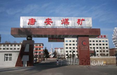 我公司中標(biāo)的山西蘭花科創(chuàng)唐安煤礦智能化供液及乳化液保障系統(tǒng)順利通過(guò)驗(yàn)收。